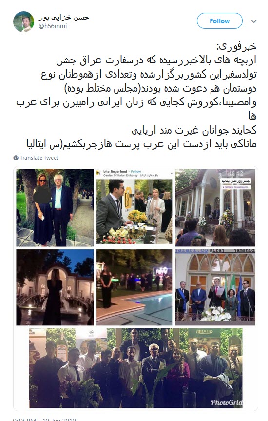 جشن مختلط سفارت ایتالیا در ایران