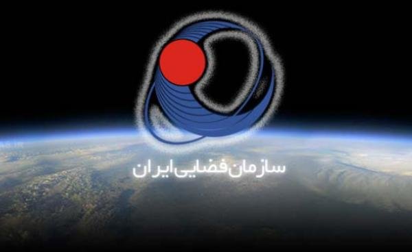 سازمان فضایی ایران