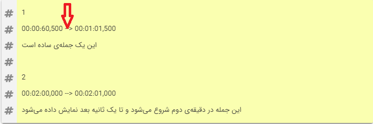 ساخت زیرنویس در notepad